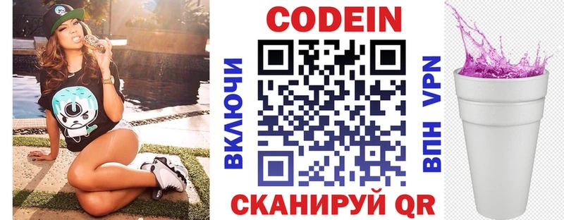ОМГ ОМГ ONION  Дмитриев  Codein Purple Drank 