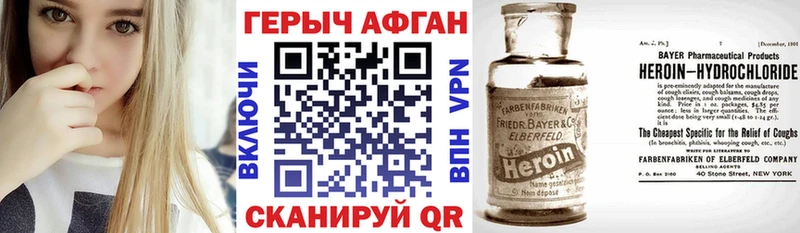 Героин афганец  Дмитриев 